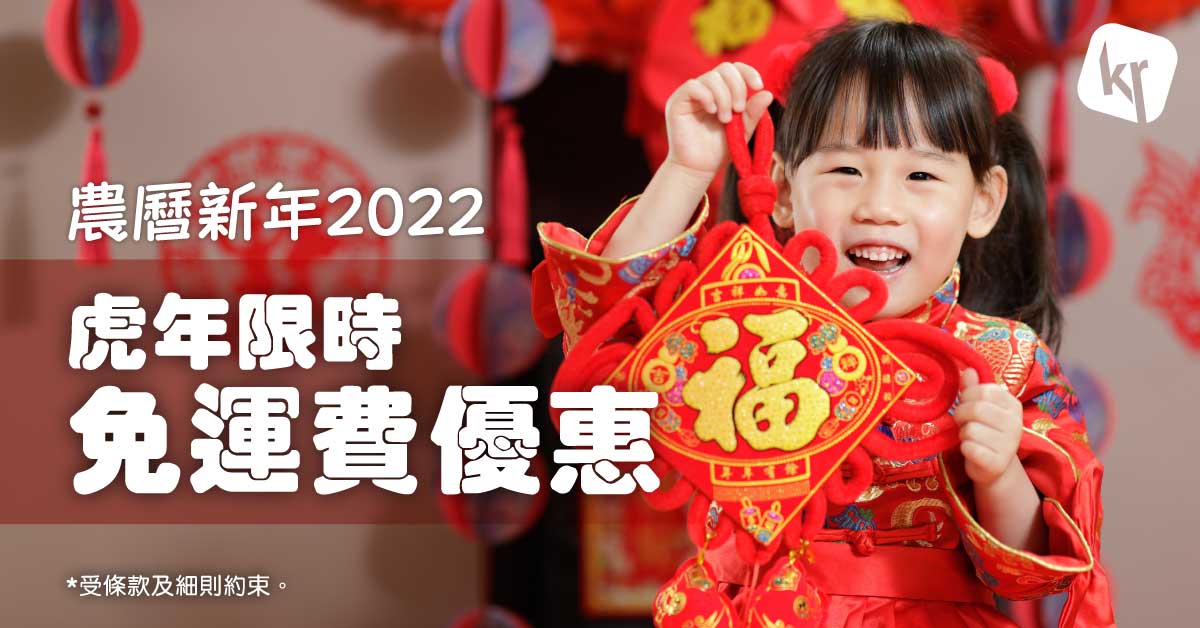 2023農曆新年送禮推薦STEM玩具禮物，虎年限時全店免運費。