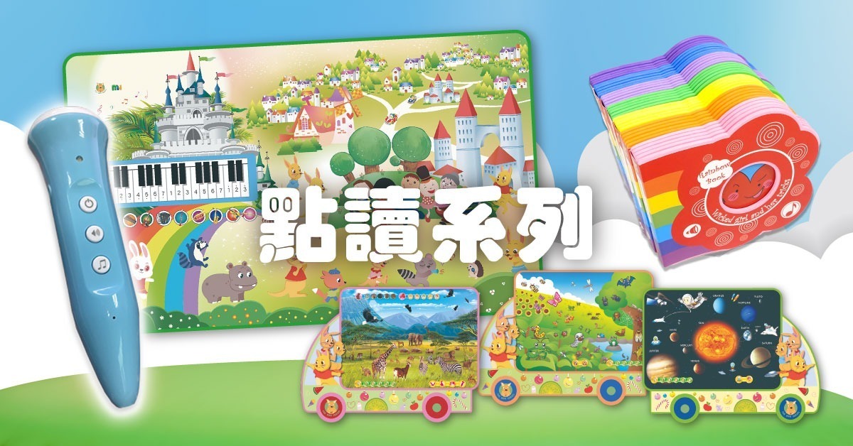 配合爬行點讀嬰兒學爬墊在蒙特梭利環境中，孩子由較簡單的動作「爬行」開始，先累積經驗和自信。然後他嘗試新的動作「點讀」