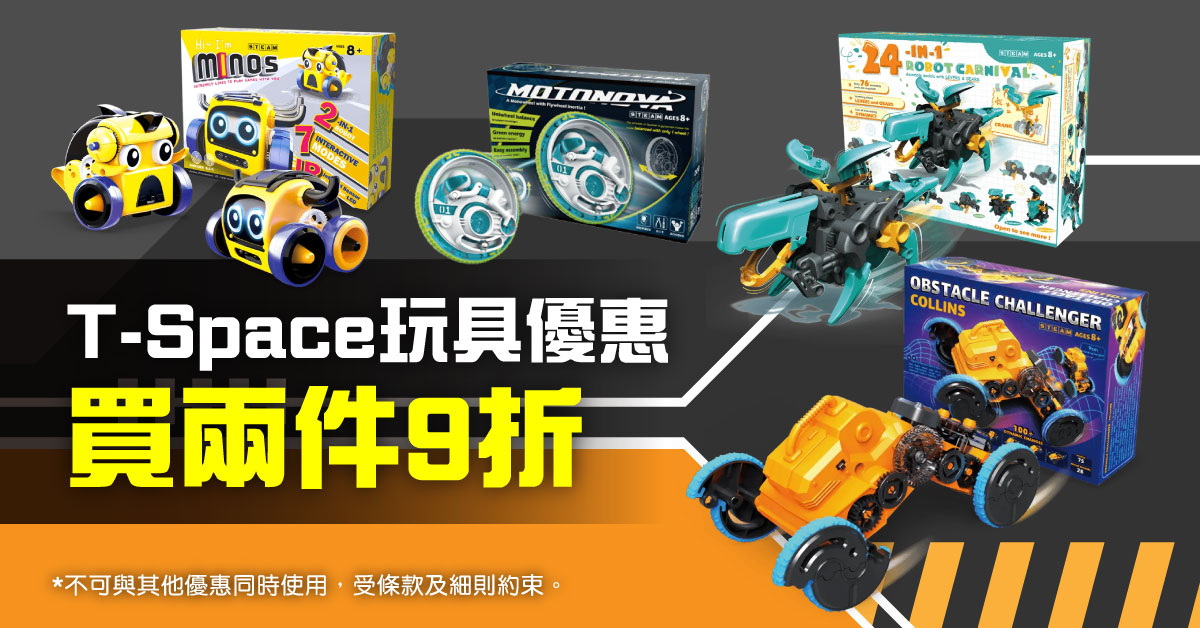 T-Space 由多方跨領域夥伴憑藉著熱情與對STEAM玩具的專業經驗所結合，致力成為科技與教育玩具間的美好橋梁，將複雜的機器人簡單化，科技性的技術親近化。我們希冀，孩子能在組裝機器人玩具的過程中，啟發興趣，培養解決問題的能力與勇於挑戰的精神，以便能在未來接軌國際。由台灣團隊T-Space研發與製造，通過美、歐等國際安全認證