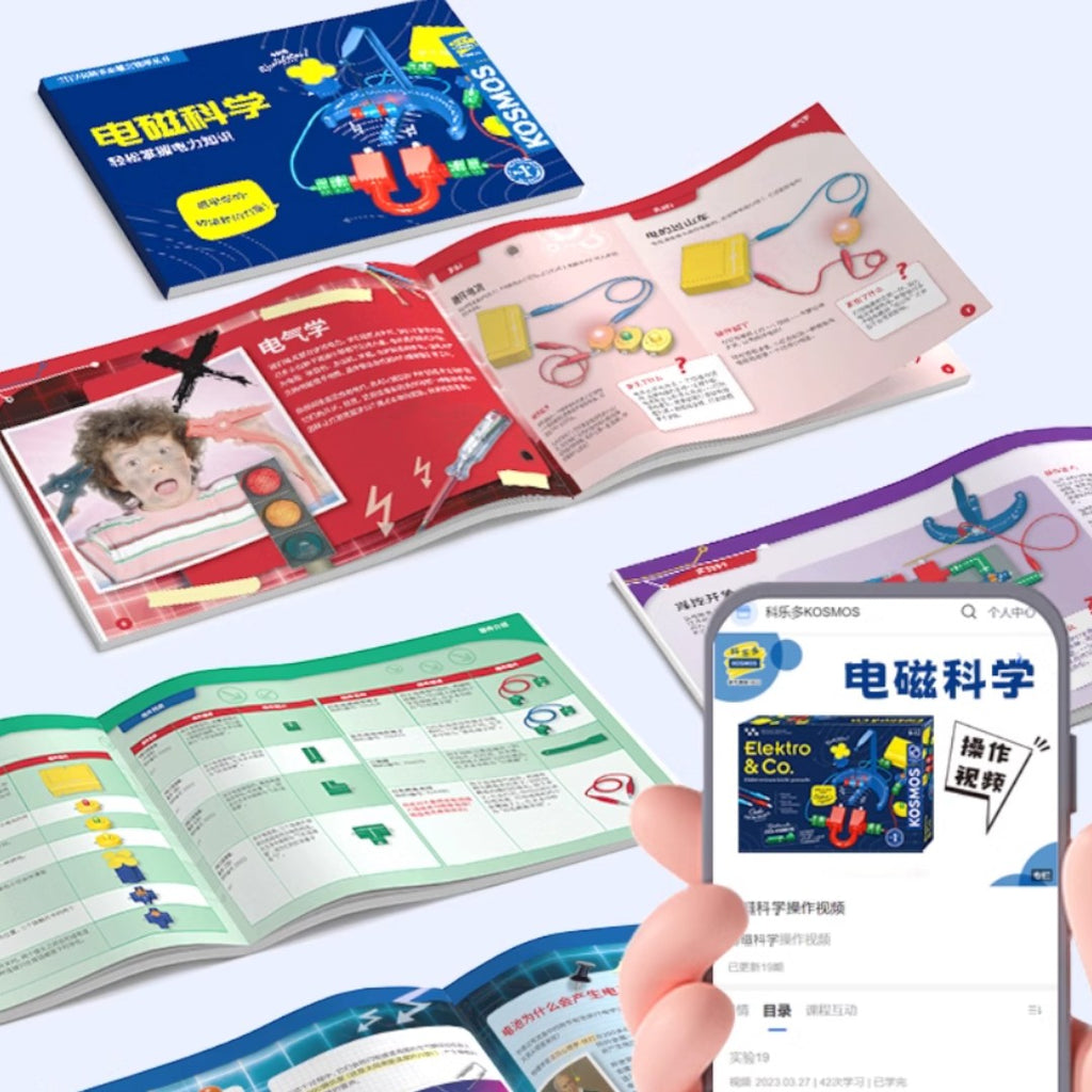 德國KOSMOS Elektro & Co. 電子電路拼裝套裝 (60個實驗)-STEM玩具-Kidrise🧒🏻STEM香港教育玩具｜STEAM科學實驗玩具｜STEM幼兒教育玩具｜啟智早教玩具｜蒙特梭利教具
