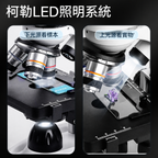 德國BRESSER中小學生高倍數生物顯微鏡 (2000倍放大/雙光源/粗幼同軸)