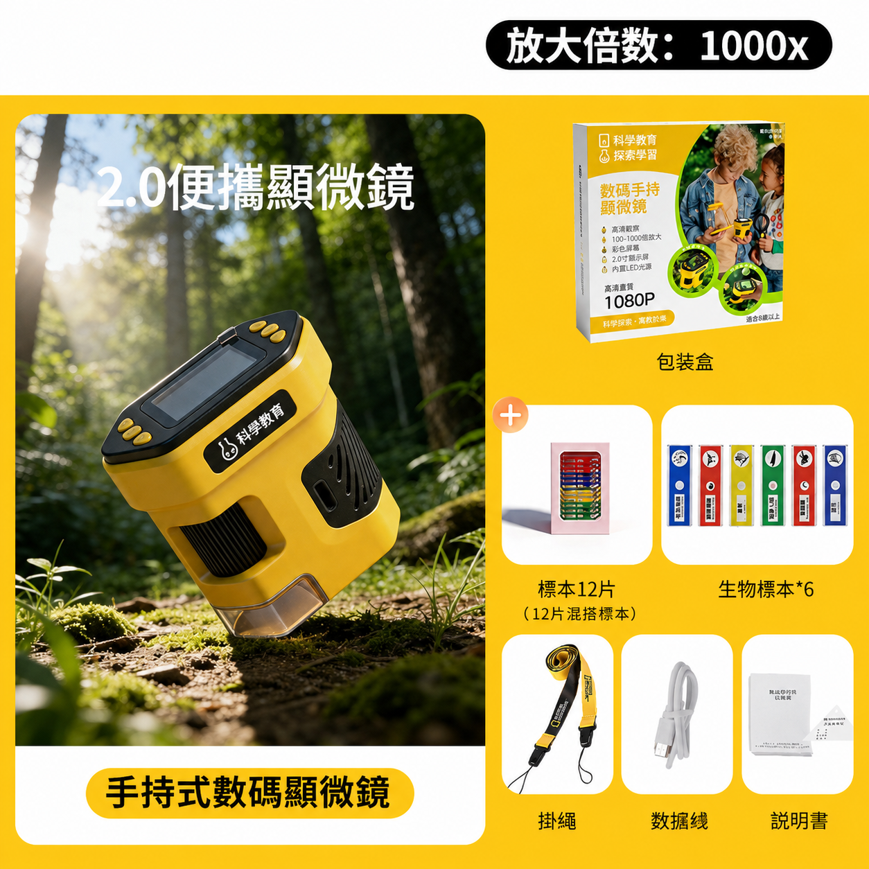 National Geographic 國家地理 兒童手持電子顯微鏡 (2吋屏幕/1000倍放大/1080P攝錄)