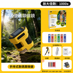 National Geographic 國家地理 兒童手持電子顯微鏡 (2吋屏幕/1000倍放大/1080P攝錄)