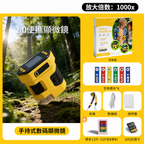 National Geographic 國家地理 兒童手持電子顯微鏡 (2吋屏幕/1000倍放大/1080P攝錄)