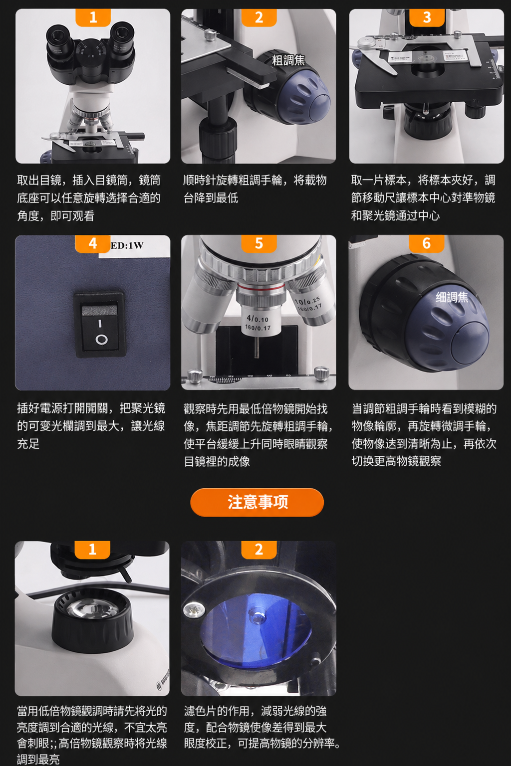 kidrise-science-bresser-1200x-binocular-microscope-23000 - Bresser 德國專業級三目生物顯微鏡 (1600倍放大/科研及教學專用)