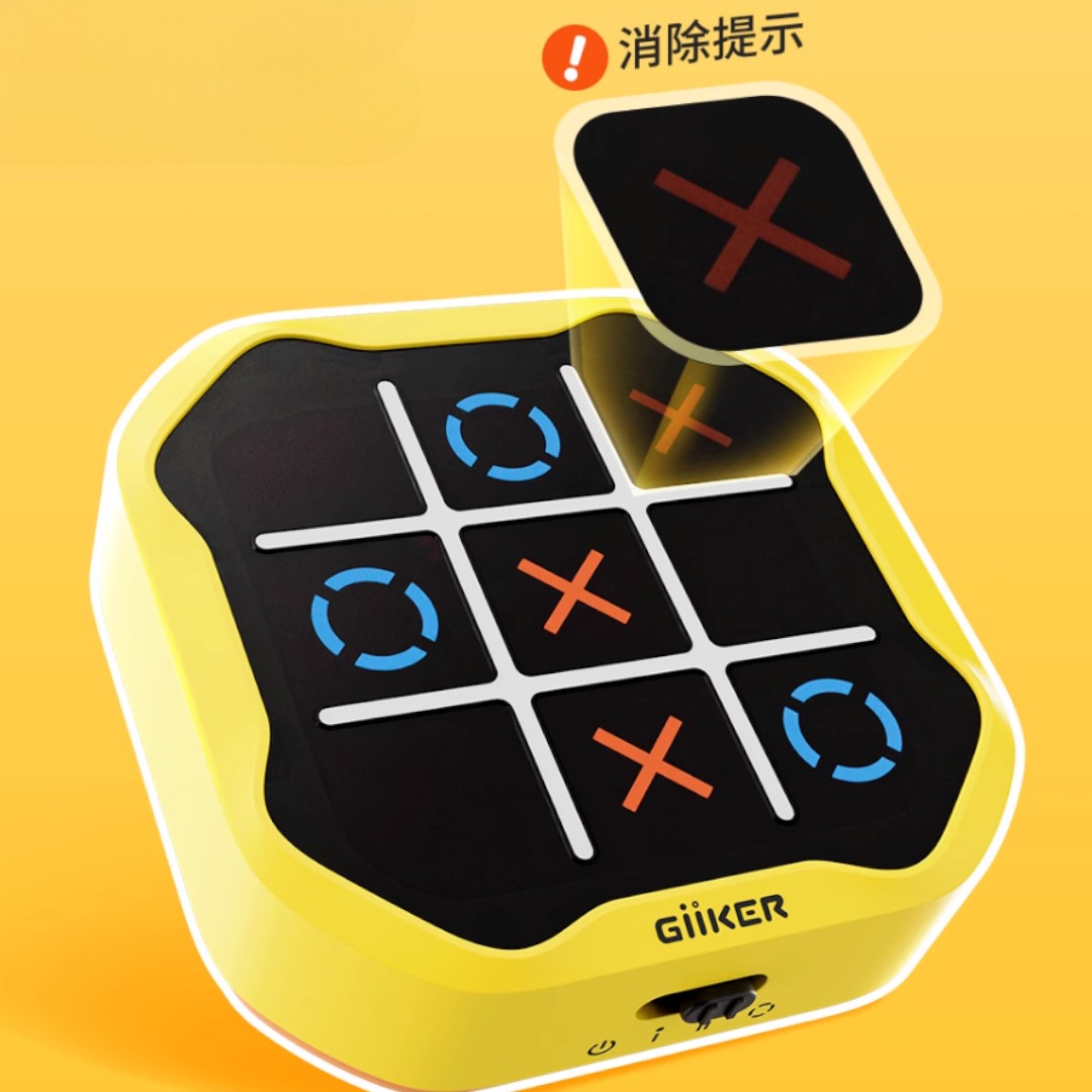 GIIKER® 三合一超級井字棋益智電子遊戲盒-STEM玩具-Kidrise🧒🏻STEM香港教育玩具｜STEAM科學實驗玩具｜STEM幼兒教育玩具｜啟智早教玩具｜蒙特梭利教具