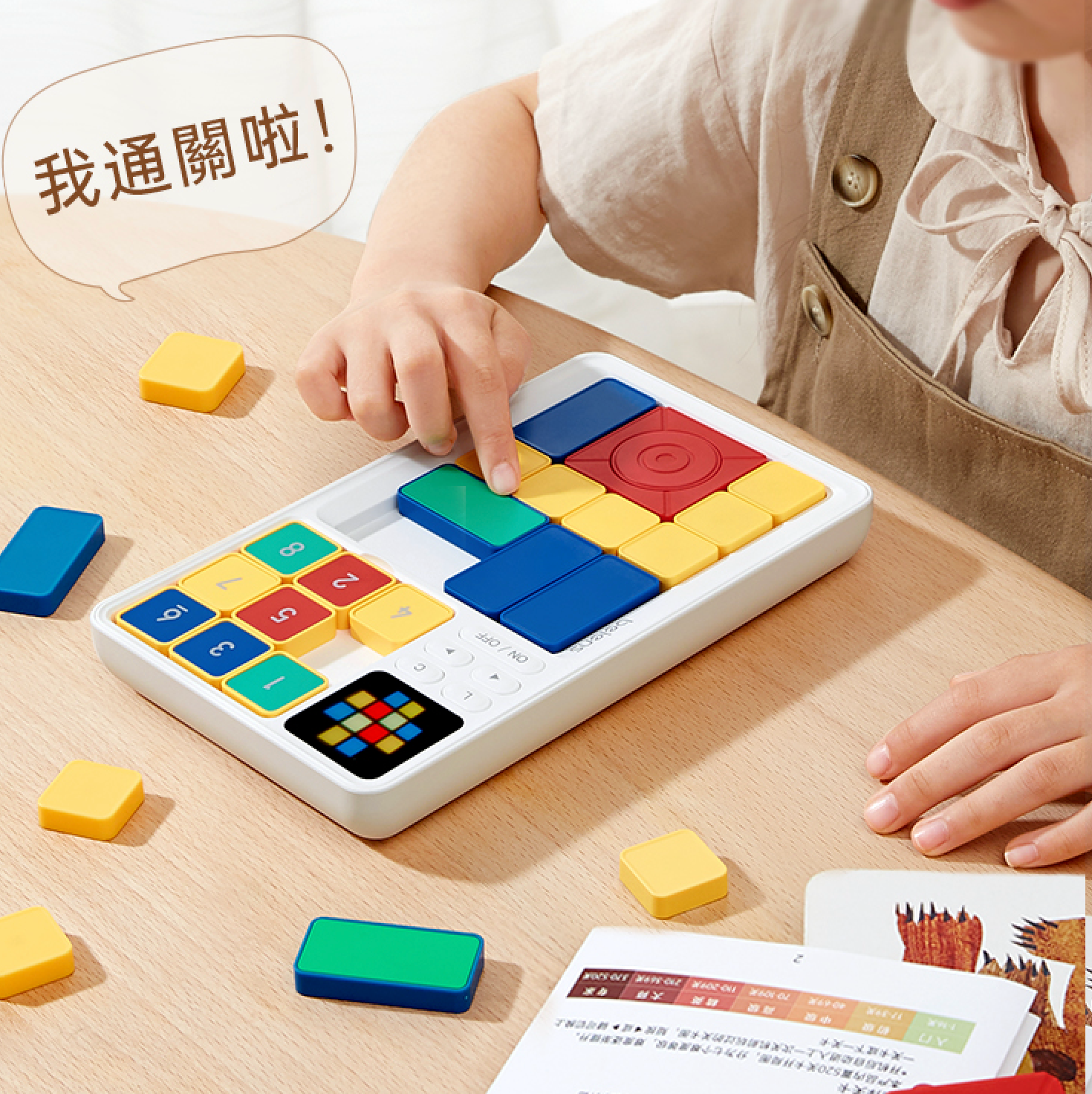 beiens磁力滑動 Klotski 電子超級數字拼圖滑塊玩具華容道 副圖