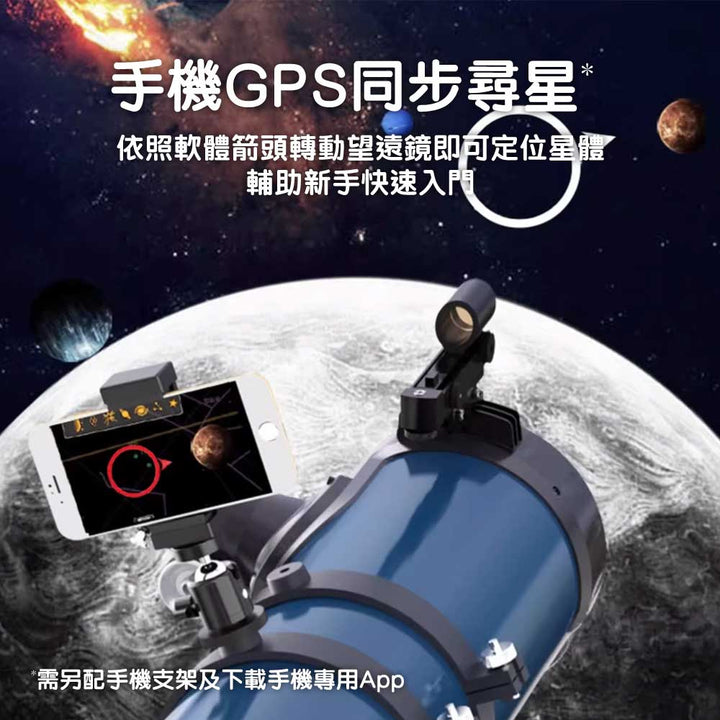 🇺🇸美國Celestron星特朗130EQ牛頓反射式天文望遠鏡 (130mm大口徑)-STEM玩具-Kidrise🧒🏻STEM香港教育玩具｜STEAM科學實驗玩具｜STEM幼兒教育玩具｜啟智早教玩具｜蒙特梭利教具