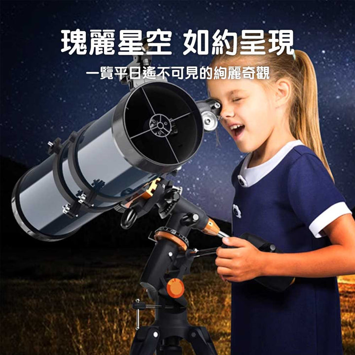 🇺🇸美國Celestron星特朗130EQ牛頓反射式天文望遠鏡 (130mm大口徑)-STEM玩具-Kidrise🧒🏻STEM香港教育玩具｜STEAM科學實驗玩具｜STEM幼兒教育玩具｜啟智早教玩具｜蒙特梭利教具