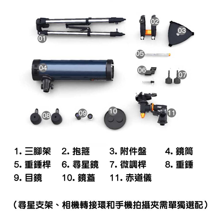 🇺🇸美國Celestron星特朗130EQ牛頓反射式天文望遠鏡 (130mm大口徑)-STEM玩具-Kidrise🧒🏻STEM香港教育玩具｜STEAM科學實驗玩具｜STEM幼兒教育玩具｜啟智早教玩具｜蒙特梭利教具