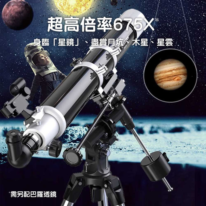 🇺🇸美國Celestron星特朗80DX折射式天文望遠鏡 (可達675X超高倍率)-STEM玩具-Kidrise🧒🏻STEM香港教育玩具｜STEAM科學實驗玩具｜STEM幼兒教育玩具｜啟智早教玩具｜蒙特梭利教具