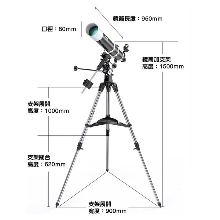 🇺🇸美國Celestron星特朗80DX折射式天文望遠鏡 (可達675X超高倍率)-STEM玩具-Kidrise🧒🏻STEM香港教育玩具｜STEAM科學實驗玩具｜STEM幼兒教育玩具｜啟智早教玩具｜蒙特梭利教具