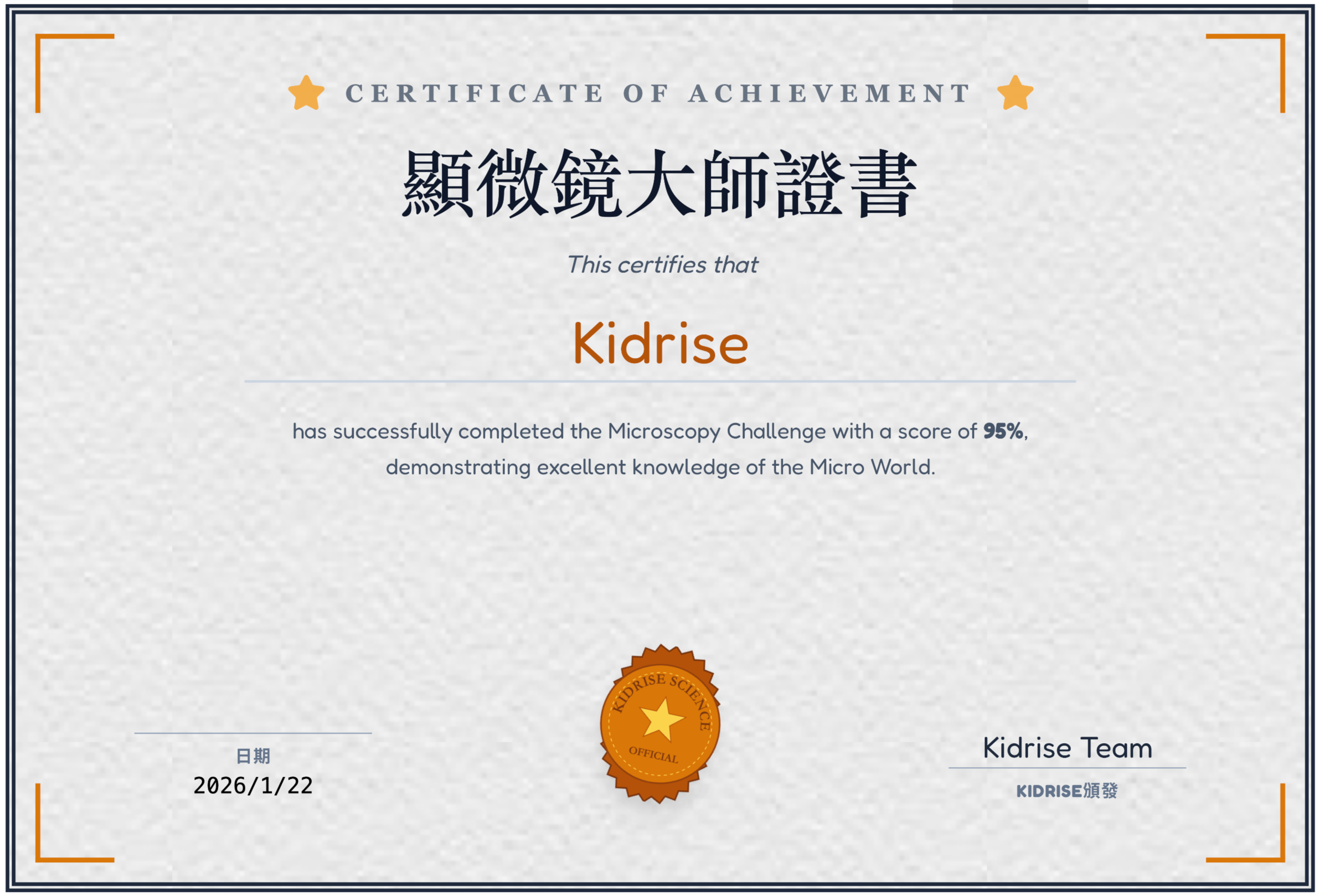 Kidrise 顯微探秘App - 專屬 Web App 數位配套 (不是實體玩具)-STEM Web App-Kidrise🧒🏻STEM香港教育玩具｜STEAM科學實驗玩具｜STEM幼兒教育玩具｜啟智早教玩具｜蒙特梭利教具