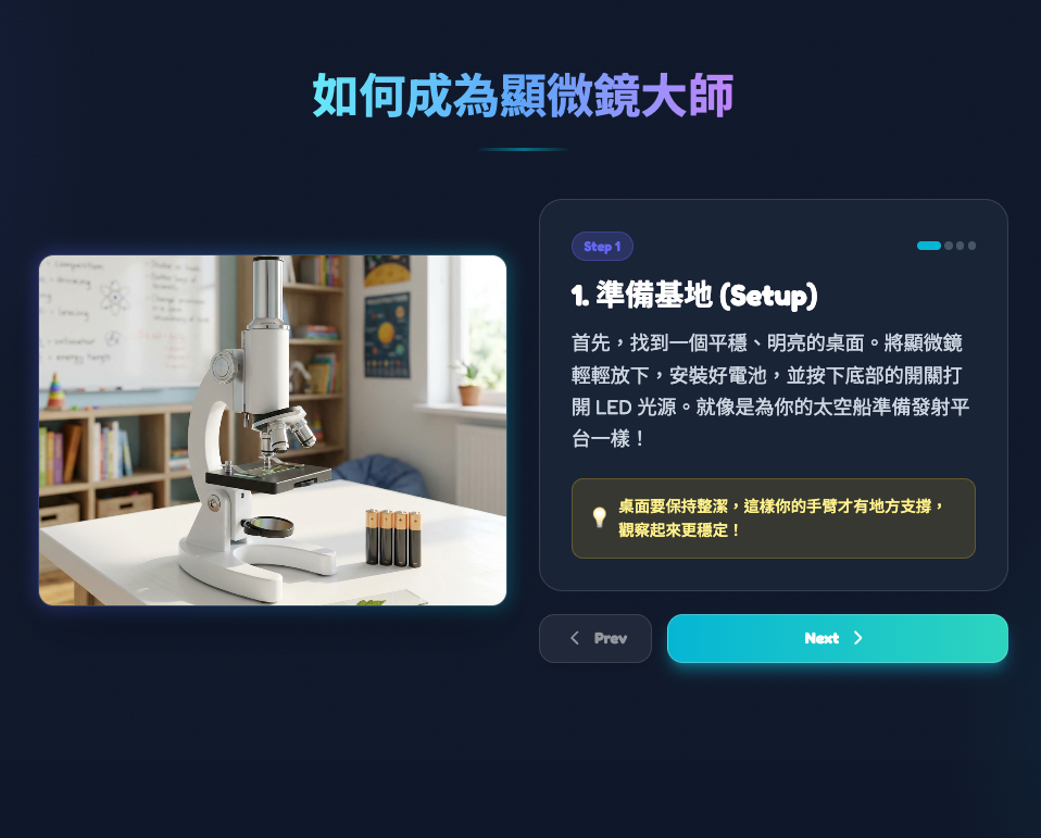 Kidrise 顯微探秘App - 專屬 Web App 數位配套 (不是實體玩具)-STEM Web App-Kidrise🧒🏻STEM香港教育玩具｜STEAM科學實驗玩具｜STEM幼兒教育玩具｜啟智早教玩具｜蒙特梭利教具
