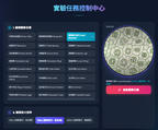 Kidrise 顯微探秘App - 專屬 Web App 數位配套 (不是實體玩具)-STEM Web App-Kidrise🧒🏻STEM香港教育玩具｜STEAM科學實驗玩具｜STEM幼兒教育玩具｜啟智早教玩具｜蒙特梭利教具