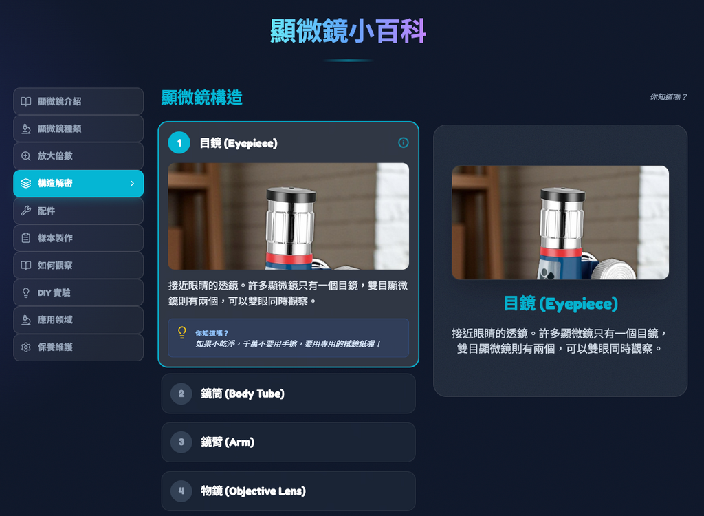 Kidrise 顯微探秘App - 專屬 Web App 數位配套 (不是實體玩具)-STEM Web App-Kidrise🧒🏻STEM香港教育玩具｜STEAM科學實驗玩具｜STEM幼兒教育玩具｜啟智早教玩具｜蒙特梭利教具