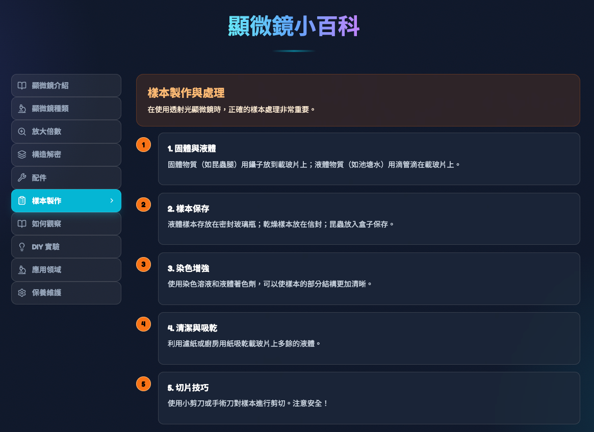 Kidrise 顯微探秘App - 專屬 Web App 數位配套 (不是實體玩具)-STEM Web App-Kidrise🧒🏻STEM香港教育玩具｜STEAM科學實驗玩具｜STEM幼兒教育玩具｜啟智早教玩具｜蒙特梭利教具