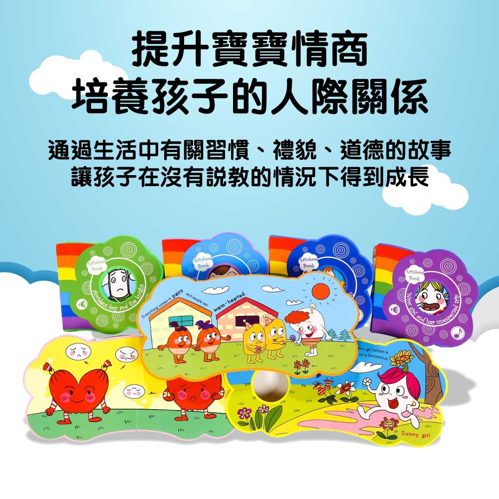 【觀塘自取】《兒童情商英文點讀彩虹書》套裝 全7冊 (普通話英文版連點讀筆)・彩虹書-蒙特梭利玩具-Kidrise🧒🏻STEM香港教育玩具｜STEAM科學實驗玩具｜STEM幼兒教育玩具｜啟智早教玩具｜蒙特梭利教具