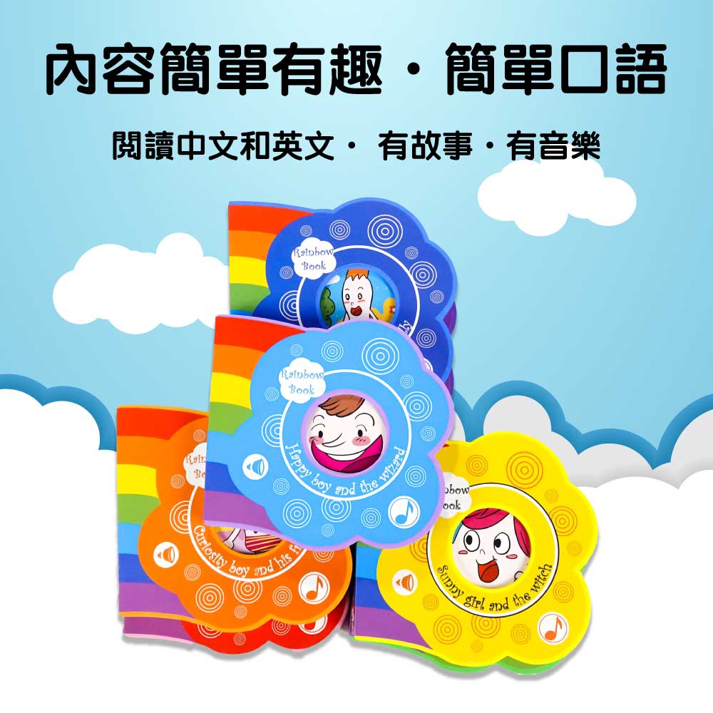 【觀塘自取】《兒童情商英文點讀彩虹書》套裝 全7冊 (普通話英文版連點讀筆)・彩虹書-蒙特梭利玩具-Kidrise🧒🏻STEM香港教育玩具｜STEAM科學實驗玩具｜STEM幼兒教育玩具｜啟智早教玩具｜蒙特梭利教具