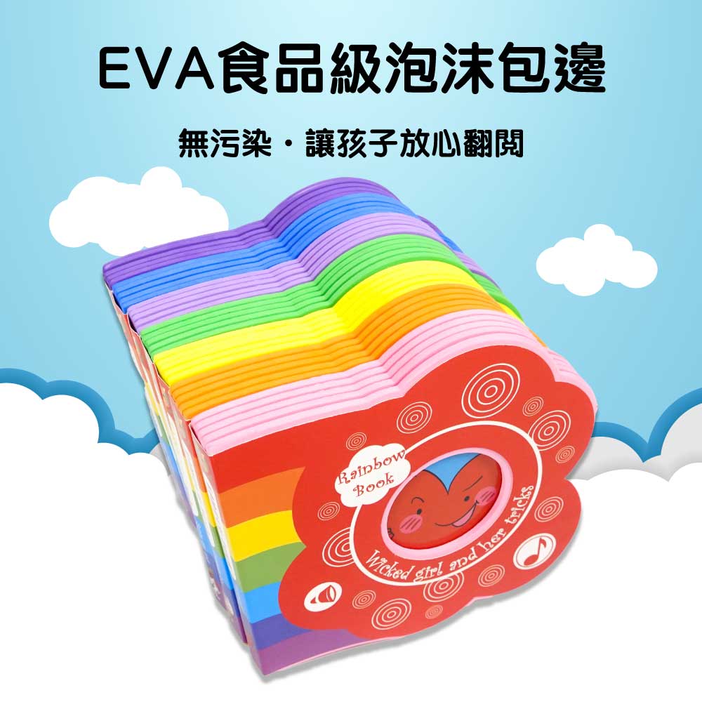 嬰兒《兒童情商英文點讀彩虹書》全7冊 (普通話英文版)-蒙特梭利玩具-Kidrise🧒🏻STEM香港教育玩具｜STEAM科學實驗玩具｜STEM幼兒教育玩具｜啟智早教玩具｜蒙特梭利教具