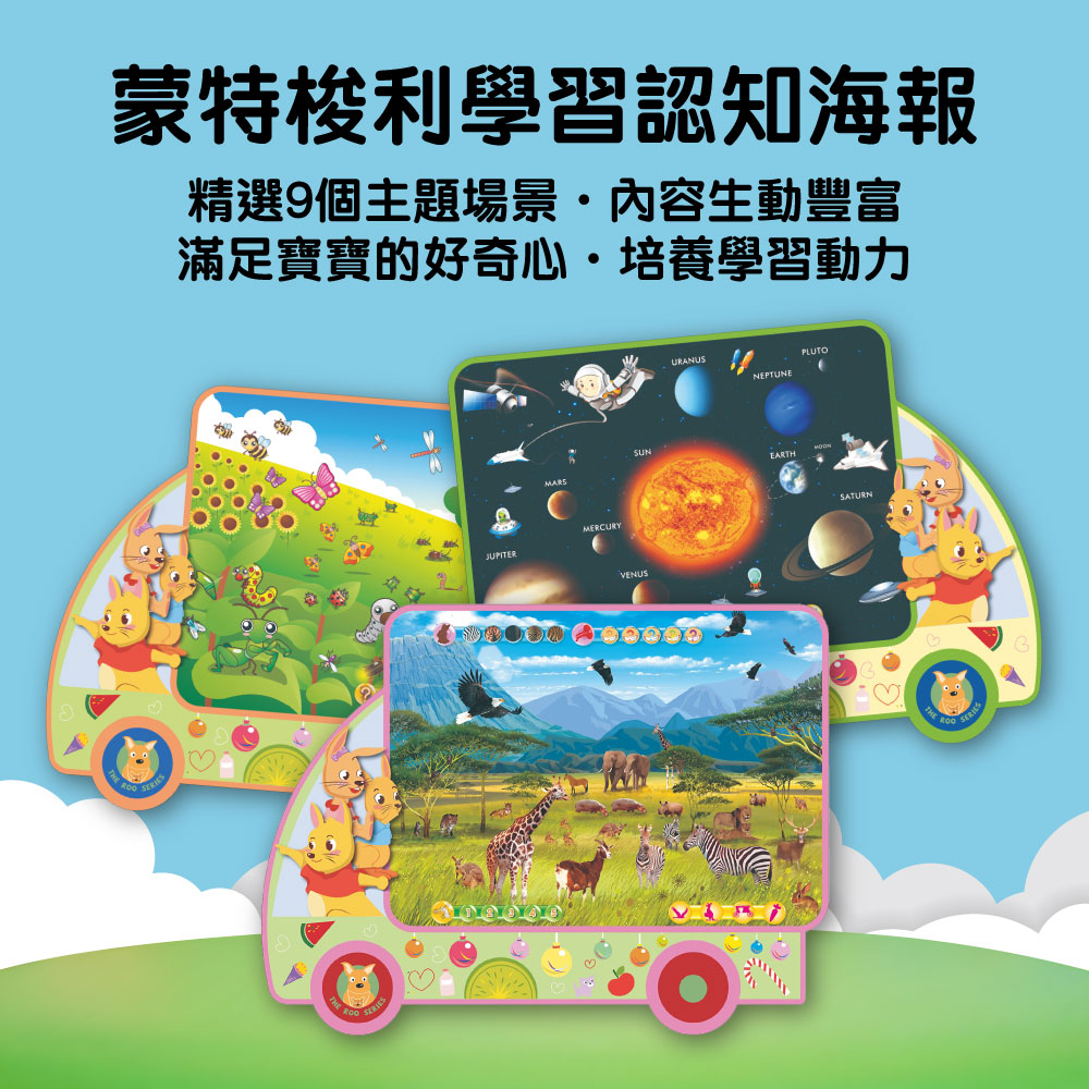 【觀塘自取】音樂城堡點讀爬行墊學習套裝（點讀地墊連點讀筆及9張故事海報・普通話英文版）爬行墊-蒙特梭利玩具-Kidrise🧒🏻STEM香港教育玩具｜STEAM科學實驗玩具｜STEM幼兒教育玩具｜啟智早教玩具｜蒙特梭利教具