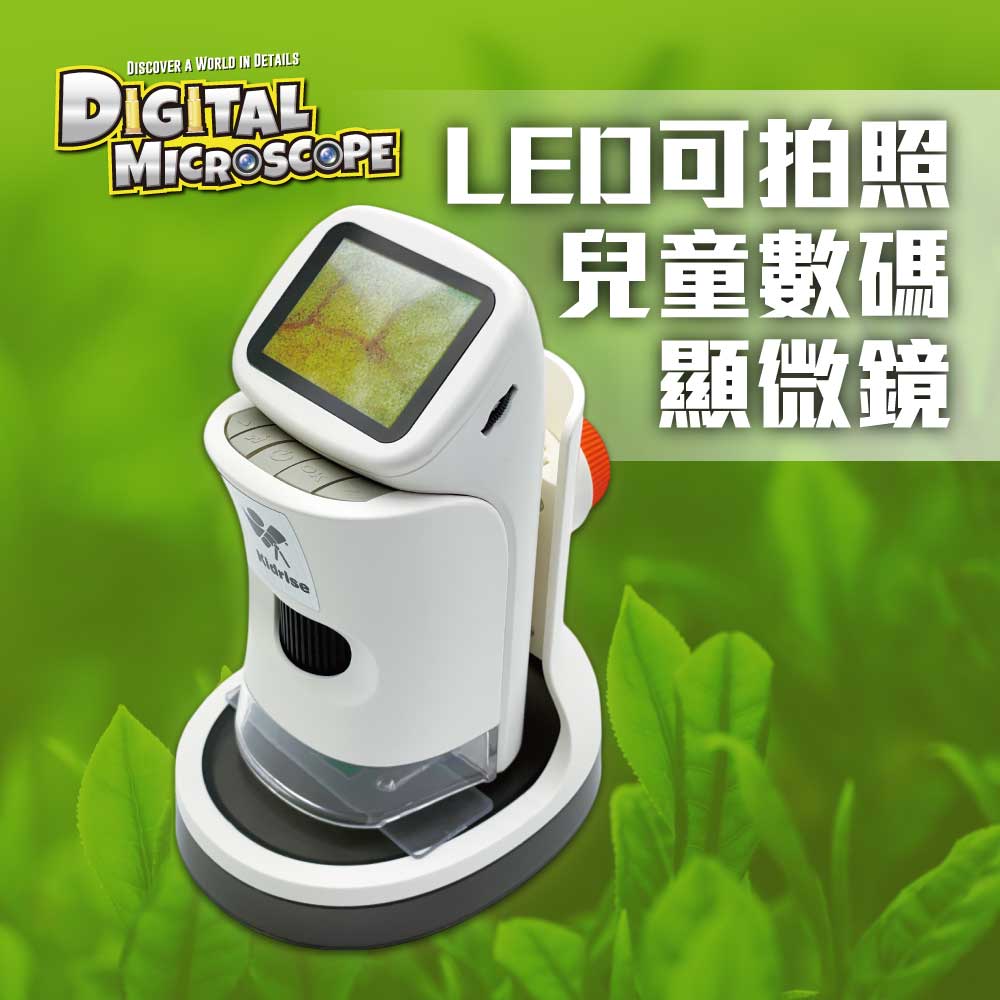 【觀塘自取】Kidrise 1000倍LED屏可拍照兒童數碼顯微鏡 (可拍照可錄影・連4GB SD卡)-STEM玩具-Kidrise🧒🏻STEM香港教育玩具｜STEAM科學實驗玩具｜STEM幼兒教育玩具｜啟智早教玩具｜蒙特梭利教具