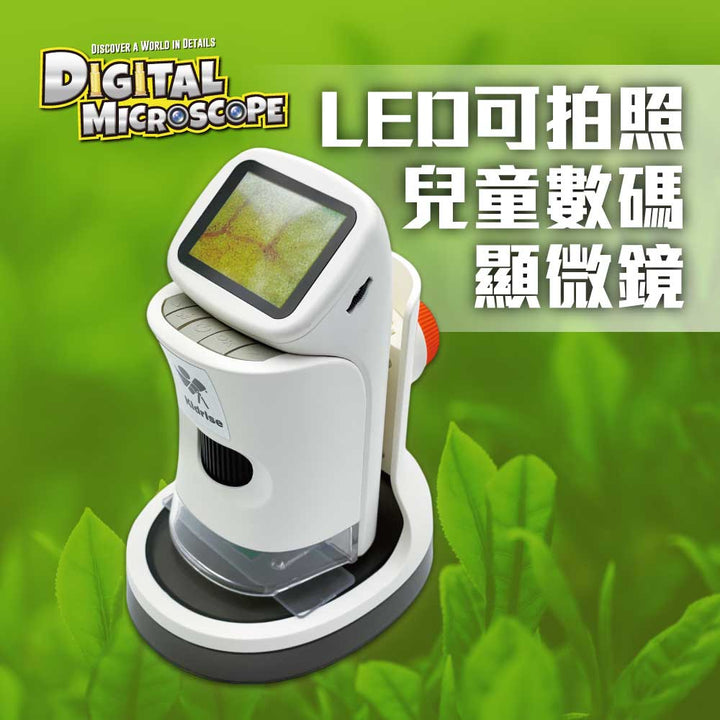 Kidrise 1000倍LED屏可拍照兒童數碼顯微鏡 (可拍照可錄影・連4GB SD卡)-STEM玩具-Kidrise🧒🏻STEM香港教育玩具｜STEAM科學實驗玩具｜STEM幼兒教育玩具｜啟智早教玩具｜蒙特梭利教具