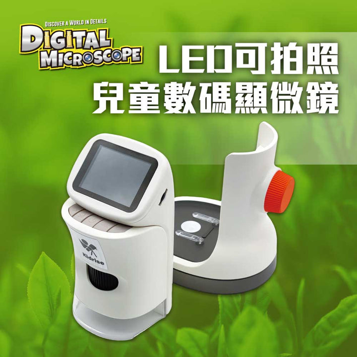 Kidrise 1000倍LED屏可拍照兒童數碼顯微鏡 (可拍照可錄影・連4GB SD卡)-STEM玩具-Kidrise🧒🏻STEM香港教育玩具｜STEAM科學實驗玩具｜STEM幼兒教育玩具｜啟智早教玩具｜蒙特梭利教具