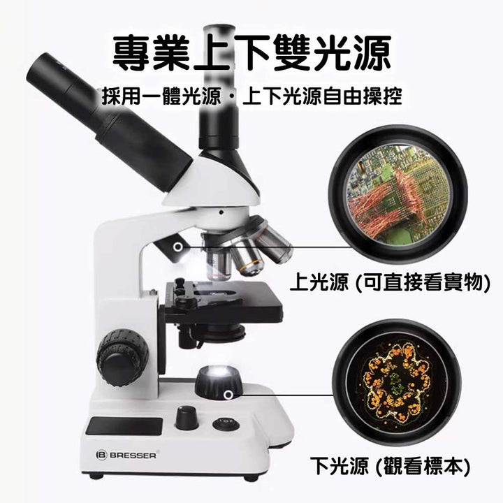 德國BRESSER 1200倍雙目鏡+TV筒顯微鏡(可配置電子目鏡)-STEM玩具-Kidrise🧒🏻STEM香港教育玩具｜STEAM科學實驗玩具｜STEM幼兒教育玩具｜啟智早教玩具｜蒙特梭利教具