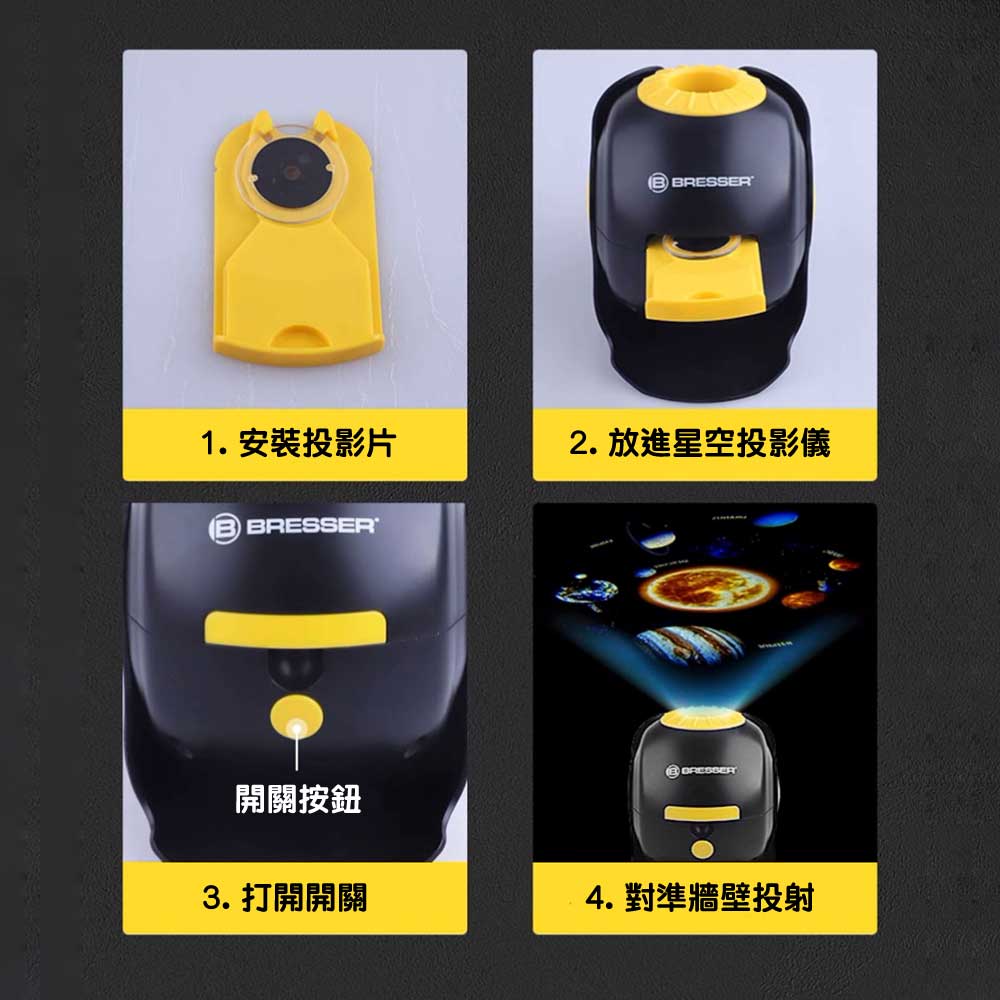 【觀塘自取】德國BRESSER太陽系星空投影儀-STEM玩具-Kidrise🧒🏻STEM香港教育玩具｜STEAM科學實驗玩具｜STEM幼兒教育玩具｜啟智早教玩具｜蒙特梭利教具