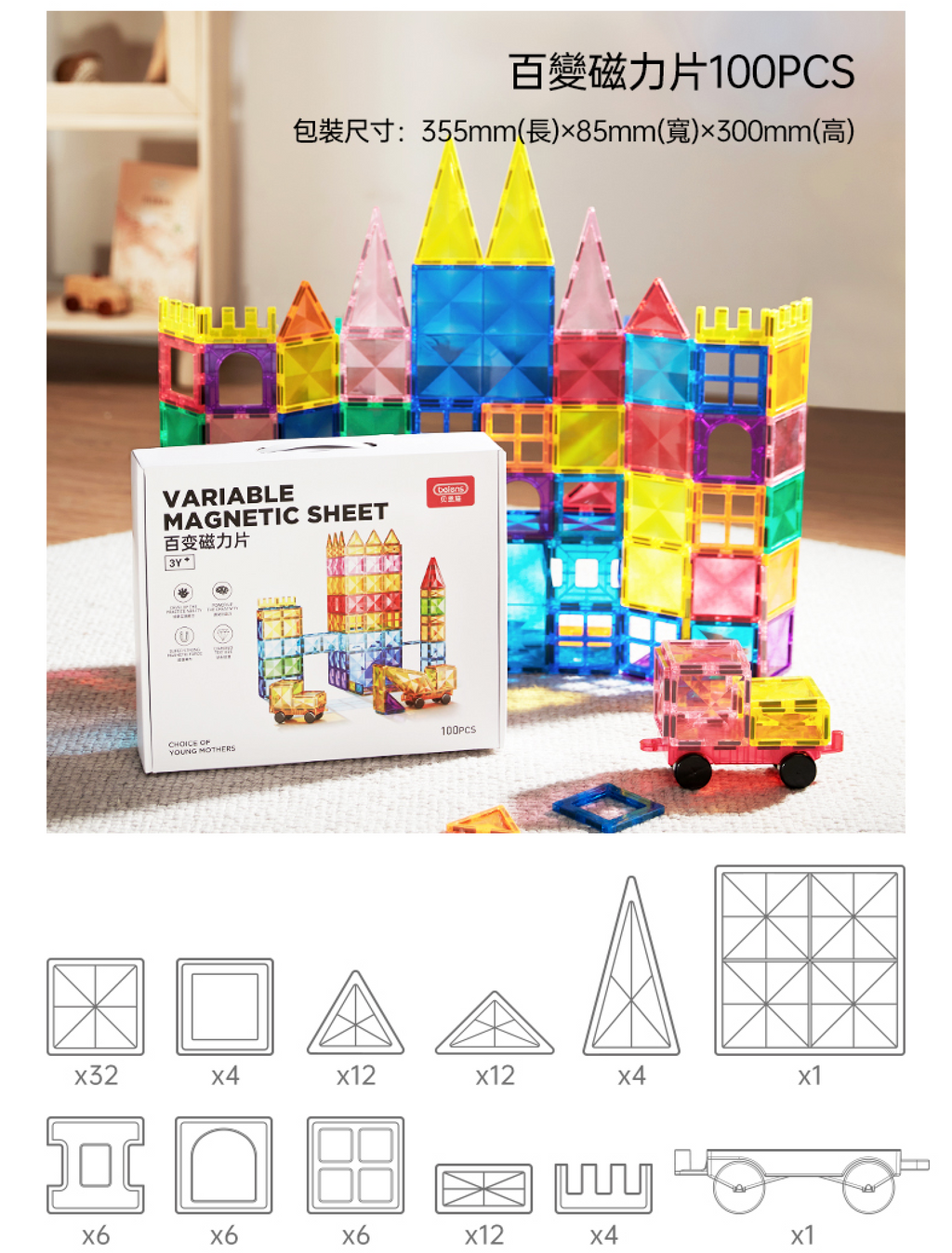 beiens兒童磁力片吸磁鐵拼砌積木磁力貼拼圖益智玩具-STEM玩具-Kidrise🧒🏻STEM香港教育玩具｜STEAM科學實驗玩具｜STEM幼兒教育玩具｜啟智早教玩具｜蒙特梭利教具