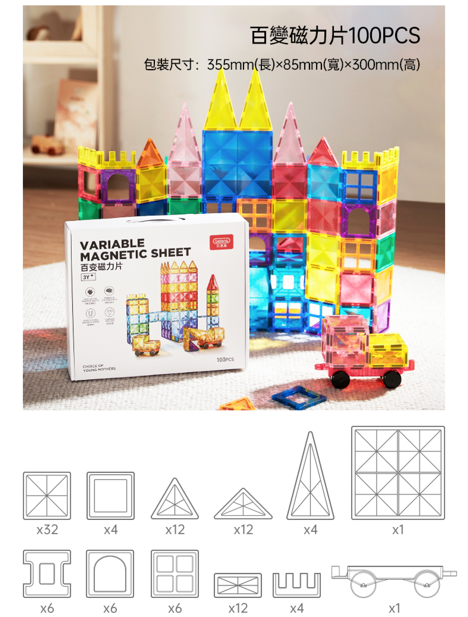 beiens兒童磁力片吸磁鐵拼砌積木磁力貼拼圖益智玩具-STEM玩具-Kidrise🧒🏻STEM香港教育玩具｜STEAM科學實驗玩具｜STEM幼兒教育玩具｜啟智早教玩具｜蒙特梭利教具