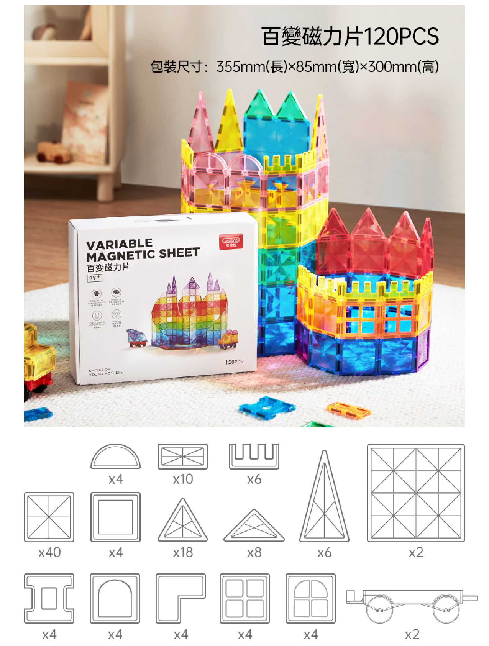 beiens兒童磁力片吸磁鐵拼砌積木磁力貼拼圖益智玩具-STEM玩具-Kidrise🧒🏻STEM香港教育玩具｜STEAM科學實驗玩具｜STEM幼兒教育玩具｜啟智早教玩具｜蒙特梭利教具
