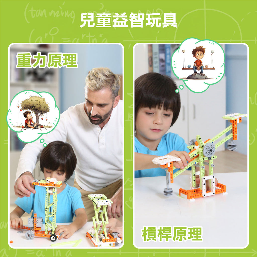 Apitor Robot-E STEM學習初階14合1機械人-STEM玩具-Kidrise🧒🏻STEM香港教育玩具｜STEAM科學實驗玩具｜STEM幼兒教育玩具｜啟智早教玩具｜蒙特梭利教具