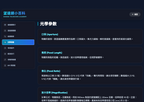 Kidrise 星空探索者App - 專屬 Web App 數位配套 (不是實體玩具)-STEM Web App-Kidrise🧒🏻STEM香港教育玩具｜STEAM科學實驗玩具｜STEM幼兒教育玩具｜啟智早教玩具｜蒙特梭利教具