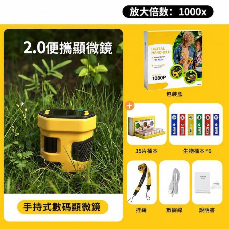 National Geographic 國家地理 兒童手持電子顯微鏡 (2吋屏幕/1000倍放大/1080P攝錄)