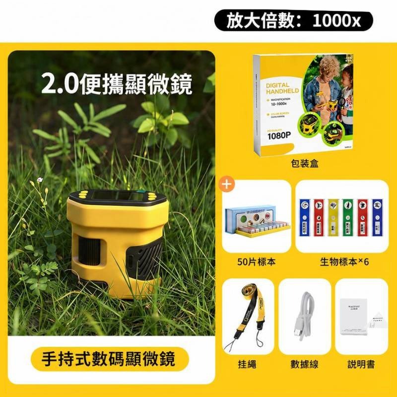 National Geographic 國家地理 兒童手持電子顯微鏡 (2吋屏幕/1000倍放大/1080P攝錄)