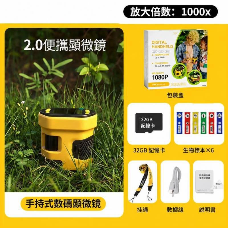 National Geographic 國家地理 兒童手持電子顯微鏡 (2吋屏幕/1000倍放大/1080P攝錄)