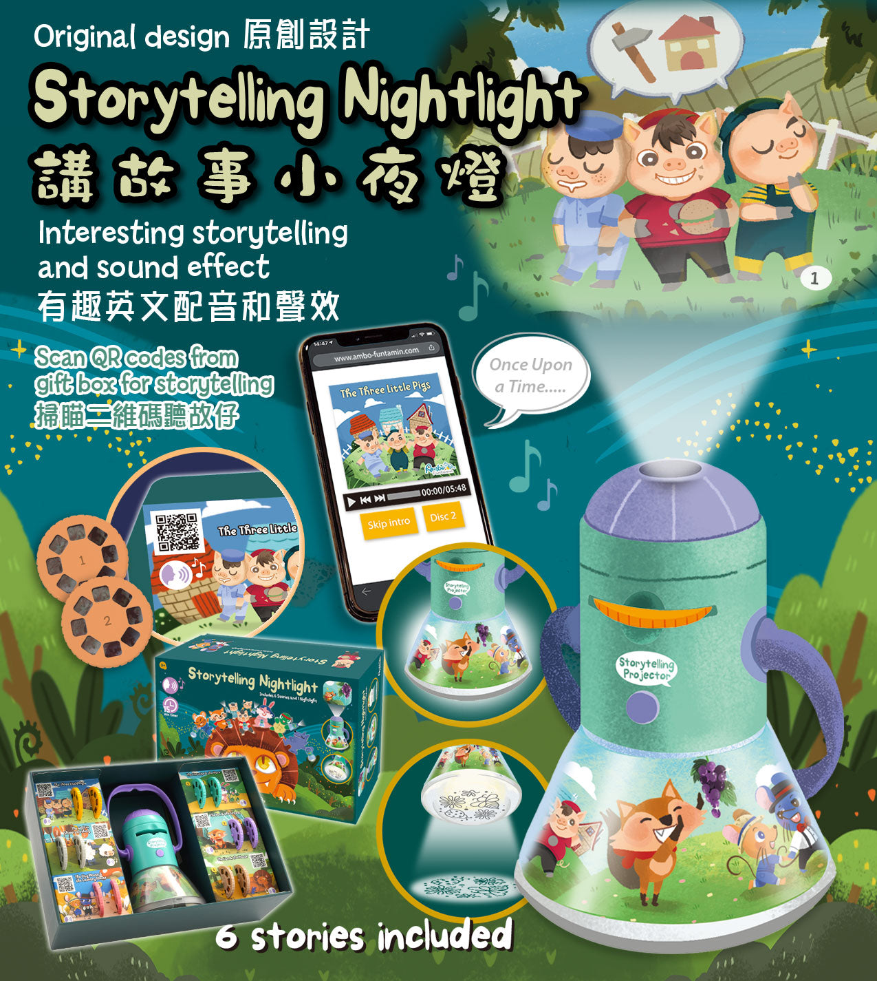 Ambo Funtamin 講故事小夜燈投影機 (伊索寓言)（包含6個有趣故事、專業生動英文配音和聲效）-STEM玩具-Kidrise🧒🏻STEM香港教育玩具｜STEAM科學實驗玩具｜STEM幼兒教育玩具｜啟智早教玩具｜蒙特梭利教具