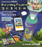 Ambo Funtamin 講故事投影機 (伊索寓言)（包含6個有趣故事、專業生動故事英文配音和聲效）-STEM玩具-Kidrise🧒🏻STEM香港教育玩具｜STEAM科學實驗玩具｜STEM幼兒教育玩具｜啟智早教玩具｜蒙特梭利教具