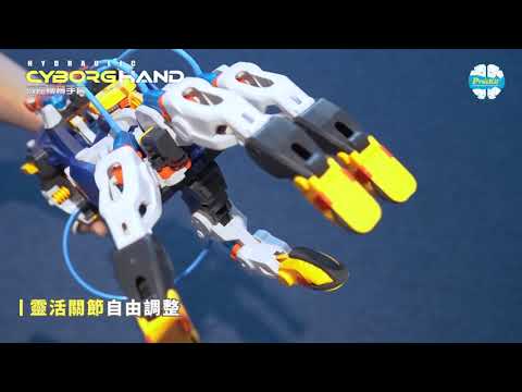 ProsKit GE-634液壓自組STEAM機械人手套🧤DIY抓夾鬼手🖐️