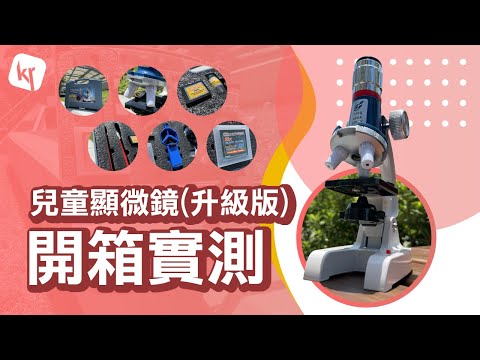 Children's microscope 🔬STEAM science experiment 🥼 (upgraded version with specimen)