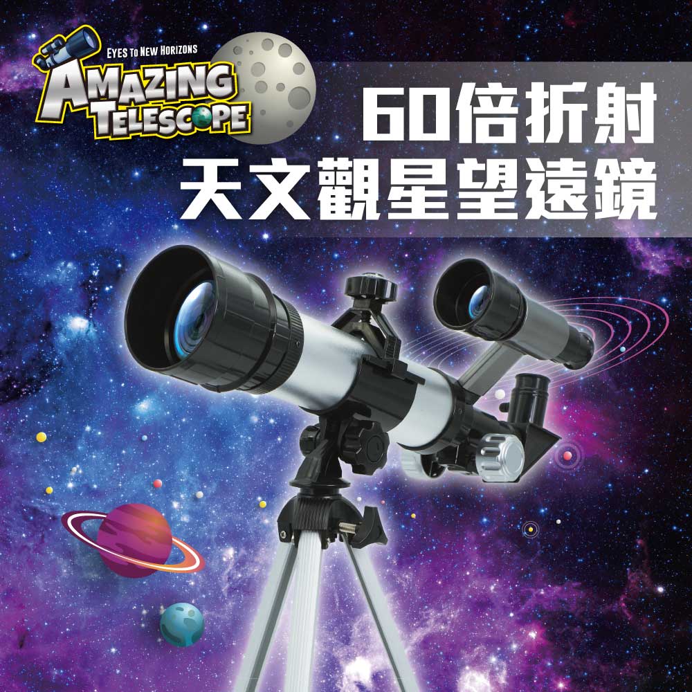 Kidrise 天文科學STEAM兒童60倍折射天文觀星望遠鏡：Amazing Telescope (連手機支架、觀星導覽書)-STEM玩具-Kidrise🧒🏻STEM香港教育玩具｜STEAM科學實驗玩具｜STEM幼兒教育玩具｜啟智早教玩具｜蒙特梭利教具