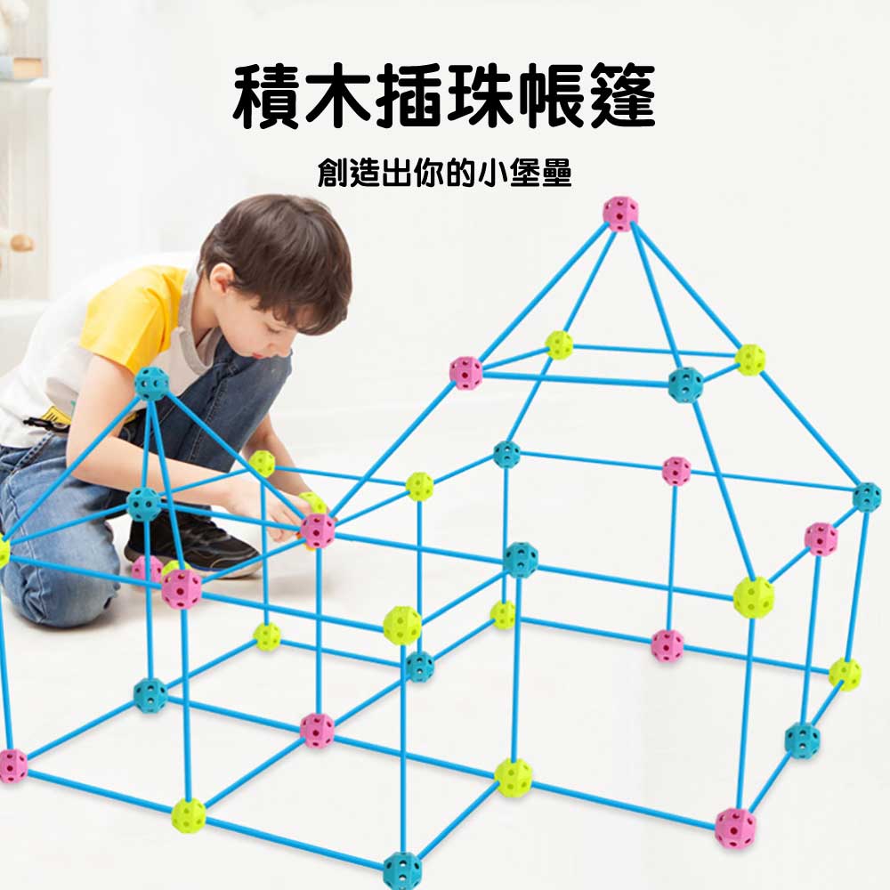 Creative Forts 大型益智室內建構多邊球積木玩具 (44球86棒)-STEM玩具-Kidrise🧒🏻STEM香港教育玩具｜STEAM科學實驗玩具｜STEM幼兒教育玩具｜啟智早教玩具｜蒙特梭利教具