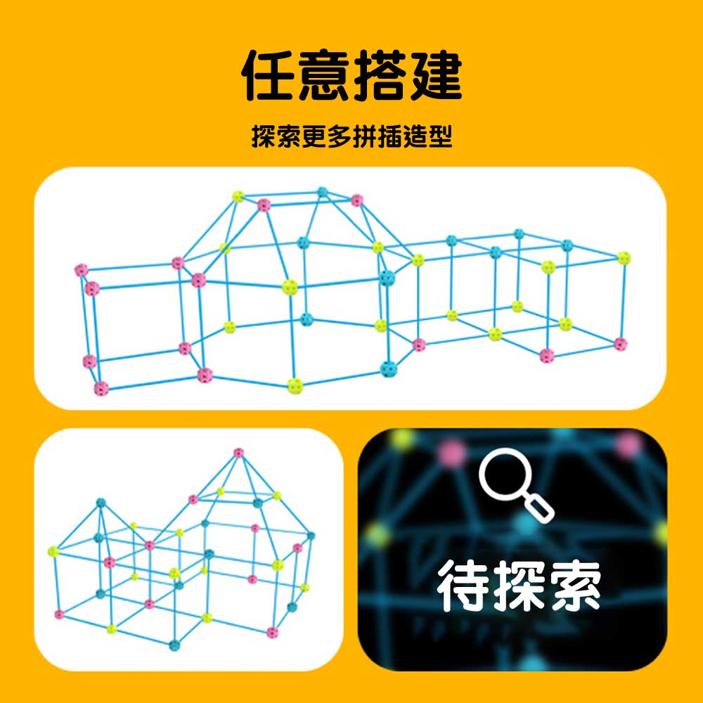 Creative Forts 大型益智室內建構多邊球積木玩具 (44球86棒)-STEM玩具-Kidrise🧒🏻STEM香港教育玩具｜STEAM科學實驗玩具｜STEM幼兒教育玩具｜啟智早教玩具｜蒙特梭利教具