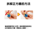 日本LaQ兒童益智拼裝積木玩具(Basic 511 基礎入門｜650片)-STEM玩具-Kidrise🧒🏻STEM香港教育玩具｜STEAM科學實驗玩具｜STEM幼兒教育玩具｜啟智早教玩具｜蒙特梭利教具