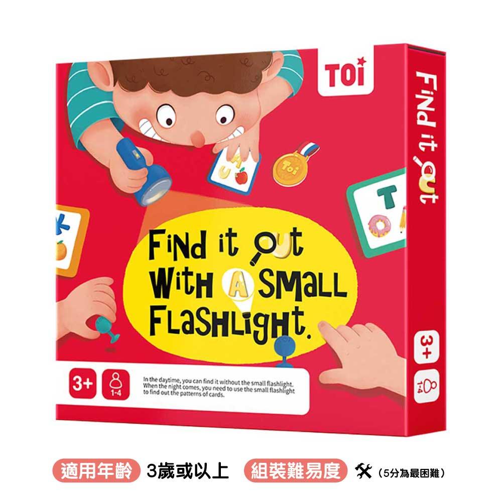 TOI黑夜小電筒🔦找找看🧩STEM益智玩具 - Kidrise🧒🏻STEM香港教育玩具｜STEAM科學實驗玩具｜STEM幼兒教育玩具｜啟智早教玩具｜蒙特梭利教具