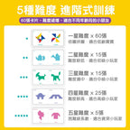 TOI兒童七巧板🧩智力拼圖STEM玩具-STEM玩具-Kidrise🧒🏻STEM香港教育玩具｜STEAM科學實驗玩具｜STEM幼兒教育玩具｜啟智早教玩具｜蒙特梭利教具