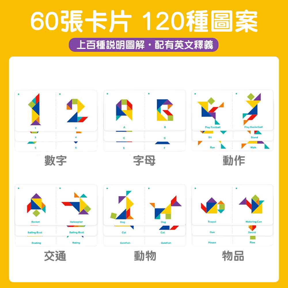 TOI兒童七巧板🧩智力拼圖STEM玩具-STEM玩具-Kidrise🧒🏻STEM香港教育玩具｜STEAM科學實驗玩具｜STEM幼兒教育玩具｜啟智早教玩具｜蒙特梭利教具