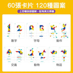 TOI兒童七巧板🧩智力拼圖STEM玩具-STEM玩具-Kidrise🧒🏻STEM香港教育玩具｜STEAM科學實驗玩具｜STEM幼兒教育玩具｜啟智早教玩具｜蒙特梭利教具